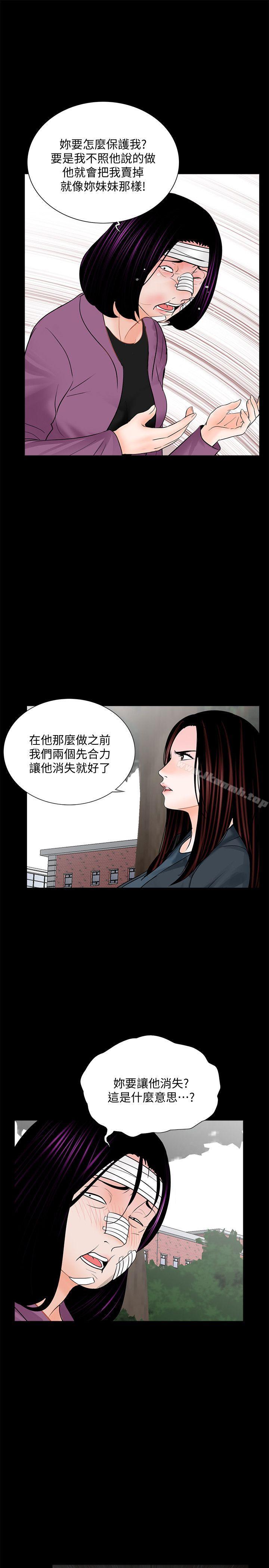 第61话-结束短暂的幸福-梦魇-朴敏 , 鬼怪工坊（第25张）