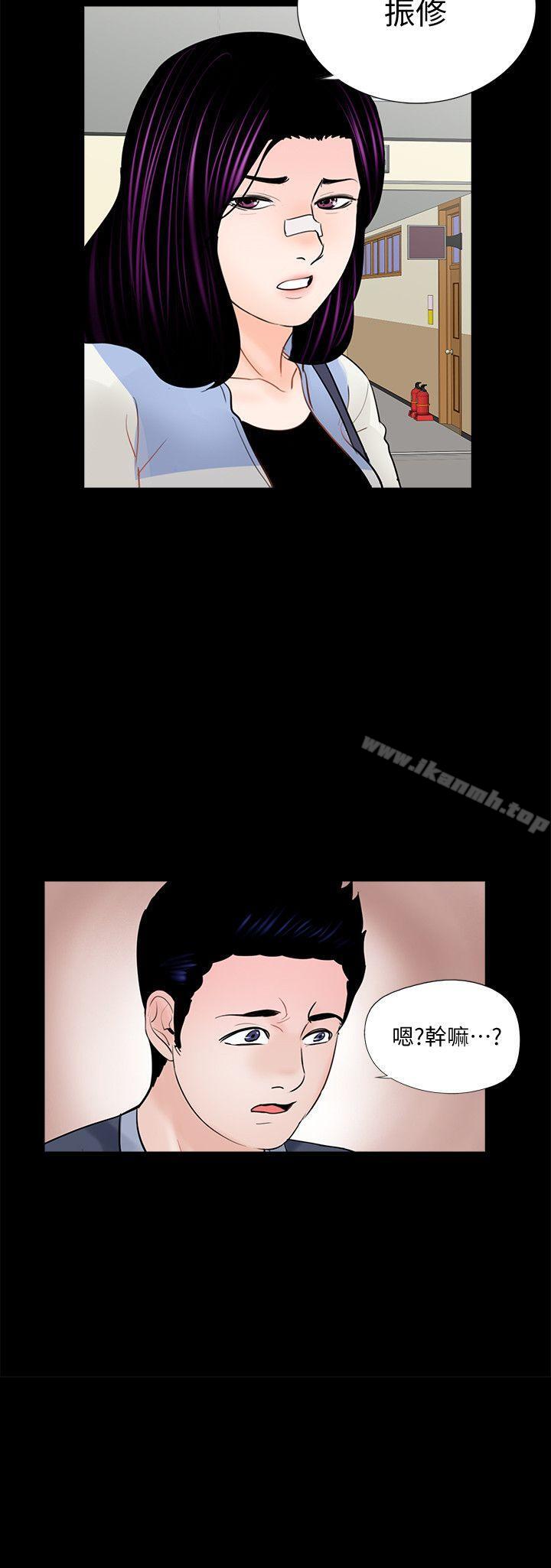 第61话-结束短暂的幸福-梦魇-朴敏 , 鬼怪工坊（第28张）