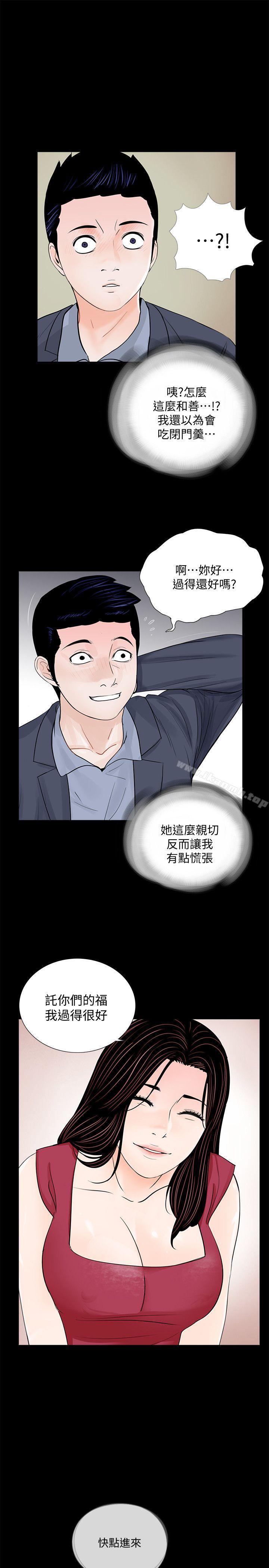 第62话-复仇开始[01]-梦魇-朴敏 , 鬼怪工坊（第7张）