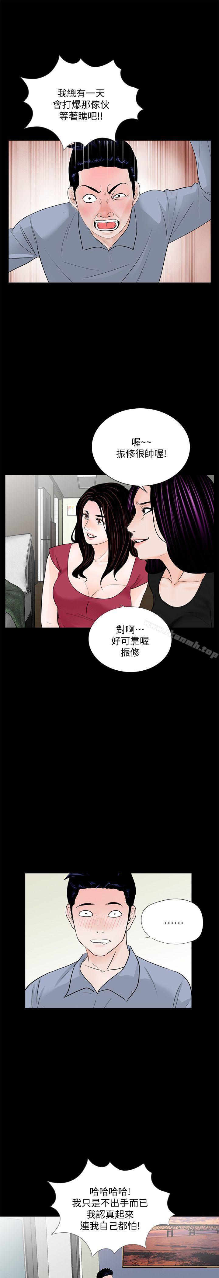第62话-复仇开始[01]-梦魇-朴敏 , 鬼怪工坊（第15张）