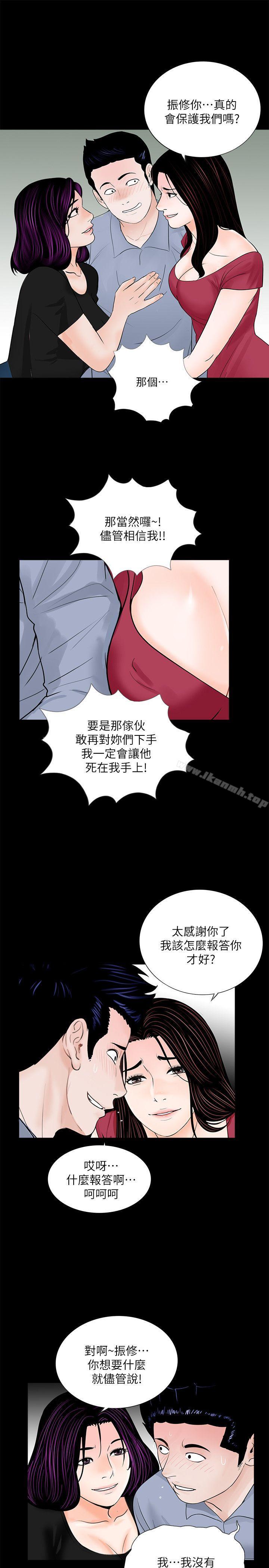 第62话-复仇开始[01]-梦魇-朴敏 , 鬼怪工坊（第17张）