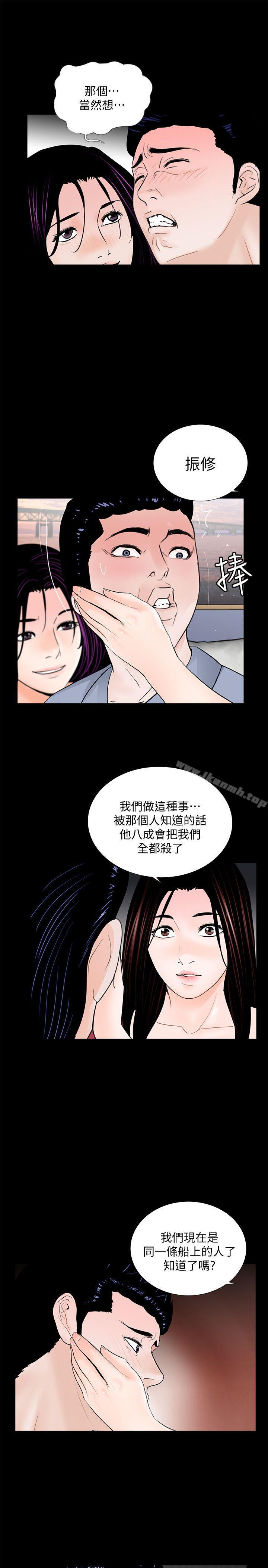 第62话-复仇开始[01]-梦魇-朴敏 , 鬼怪工坊（第21张）