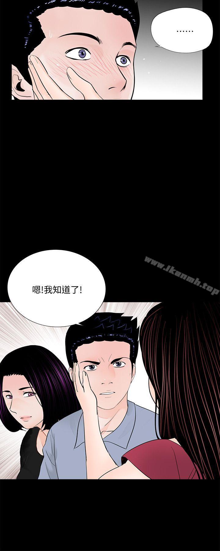 第62话-复仇开始[01]-梦魇-朴敏 , 鬼怪工坊（第22张）
