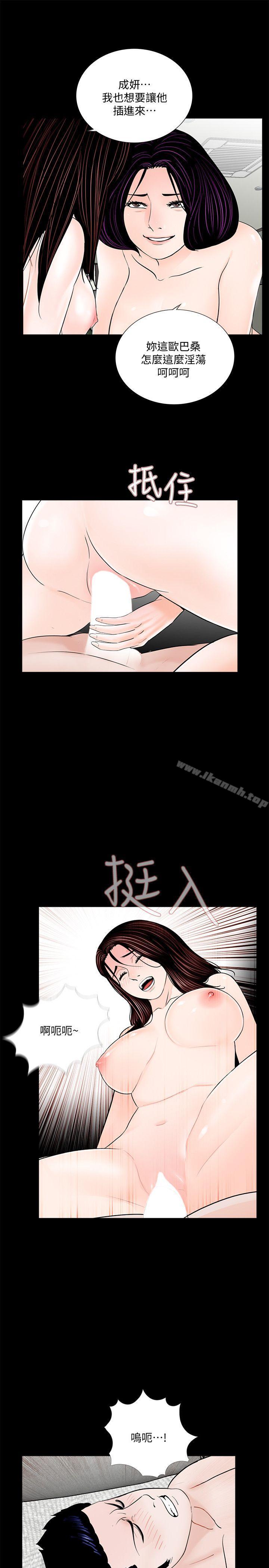 第63话-复仇开始[02]-梦魇-朴敏 , 鬼怪工坊（第9张）