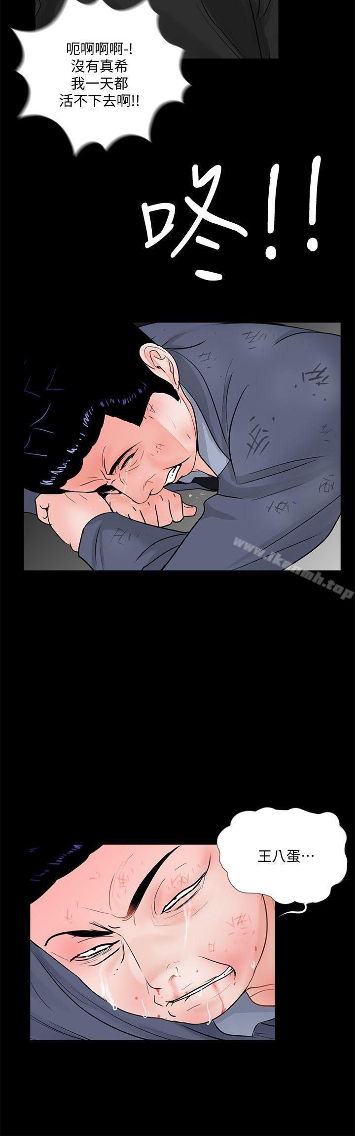 第63话-复仇开始[02]-梦魇-朴敏 , 鬼怪工坊（第18张）