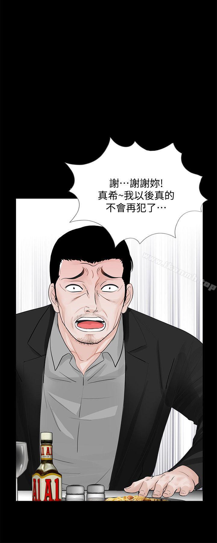 第64话-成焜…抱歉-梦魇-朴敏 , 鬼怪工坊（第8张）