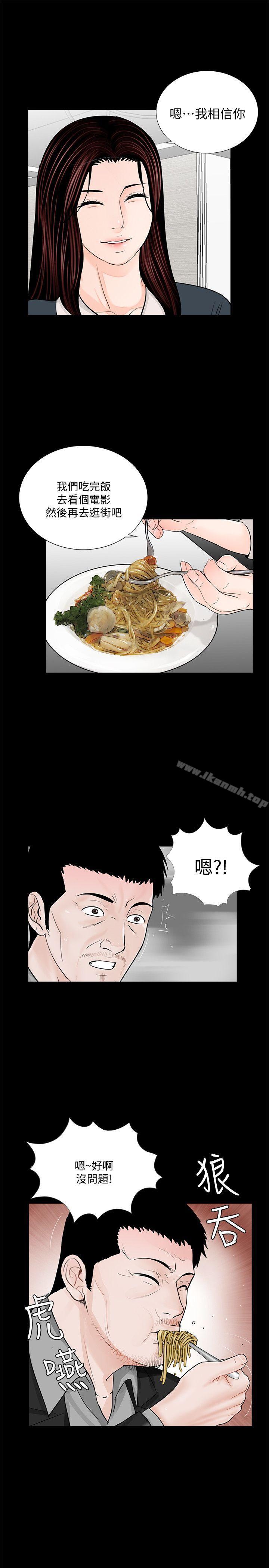 第64话-成焜…抱歉-梦魇-朴敏 , 鬼怪工坊（第9张）