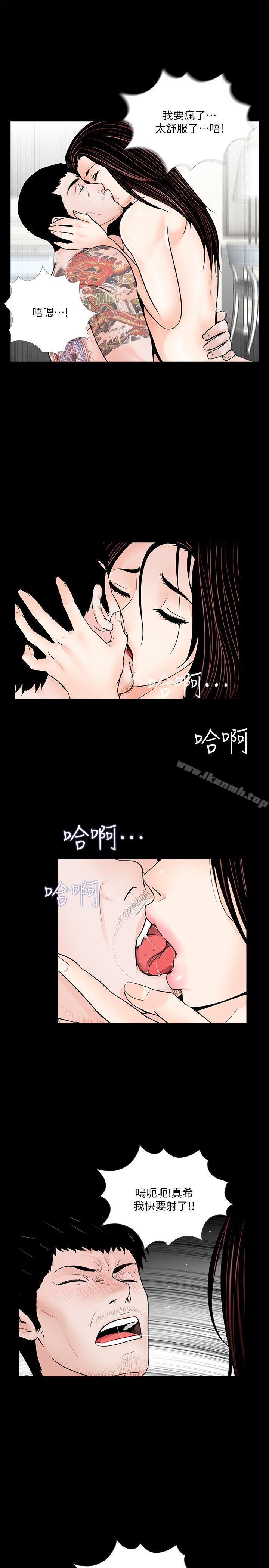 最终话-梦魇的终点-梦魇-朴敏 , 鬼怪工坊（第7张）