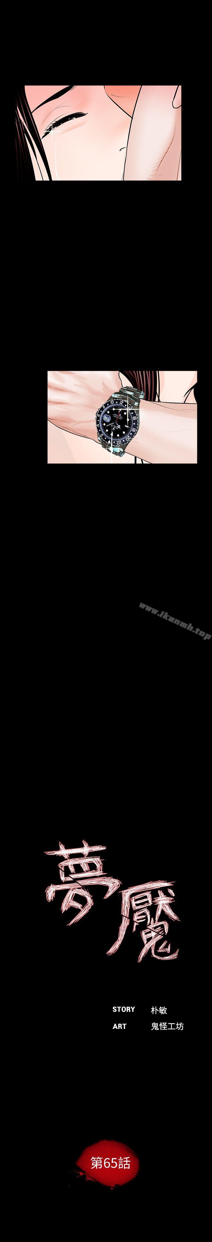 最终话-梦魇的终点-梦魇-朴敏 , 鬼怪工坊（第11张）