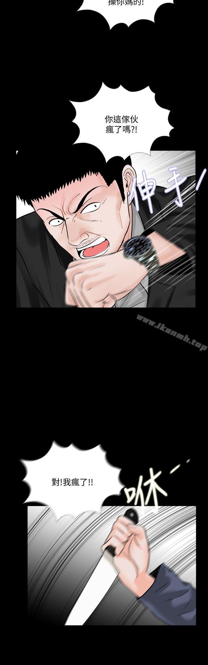 最终话-梦魇的终点-梦魇-朴敏 , 鬼怪工坊（第16张）