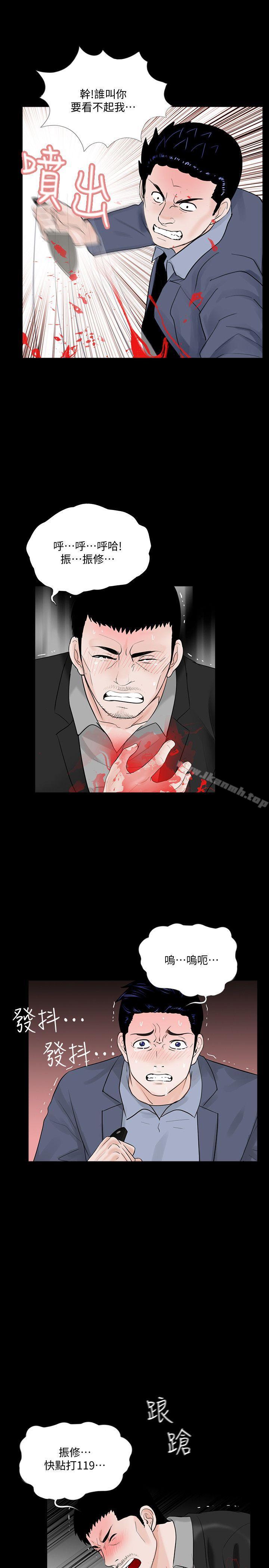 最终话-梦魇的终点-梦魇-朴敏 , 鬼怪工坊（第19张）