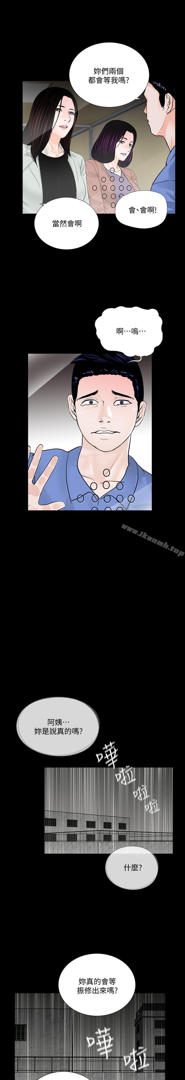 最终话-梦魇的终点-梦魇-朴敏 , 鬼怪工坊（第23张）