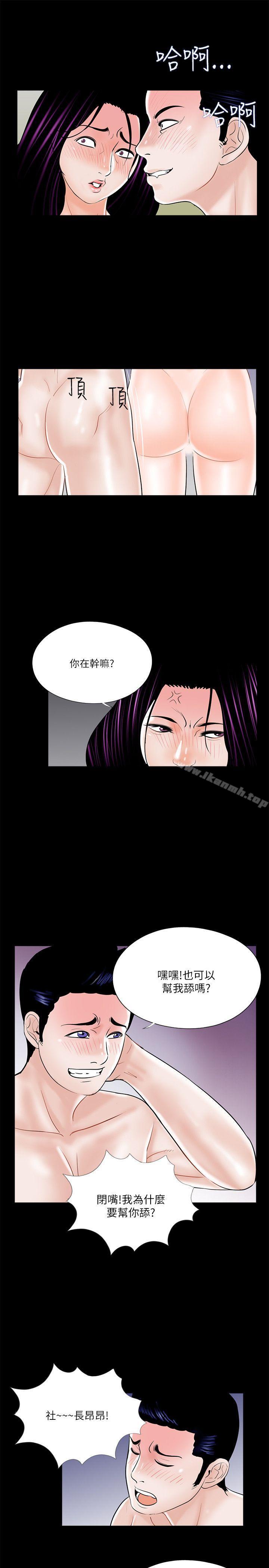 第22话-梦魇-朴敏 , 鬼怪工坊（第17张）