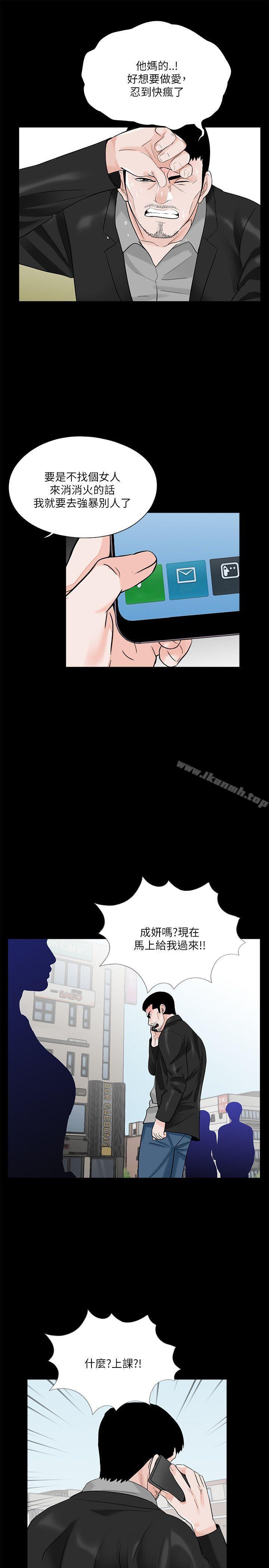 第27话-梦魇-朴敏 , 鬼怪工坊（第17张）