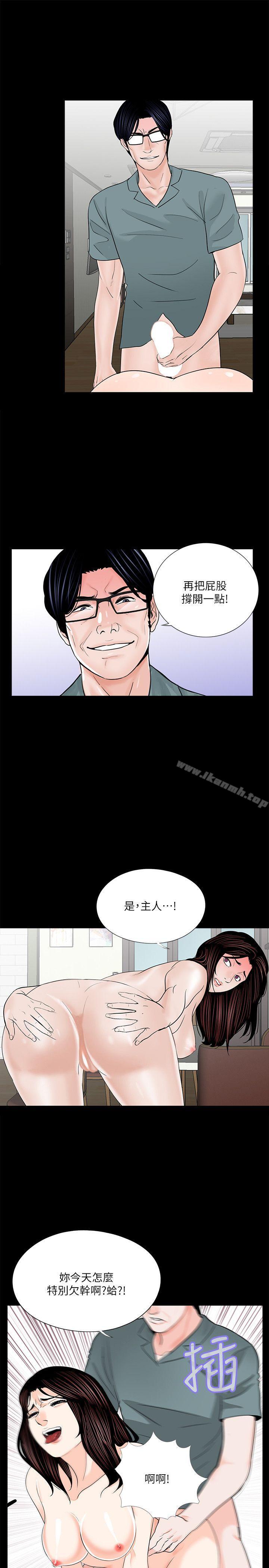 第31话-梦魇-朴敏 , 鬼怪工坊（第14张）