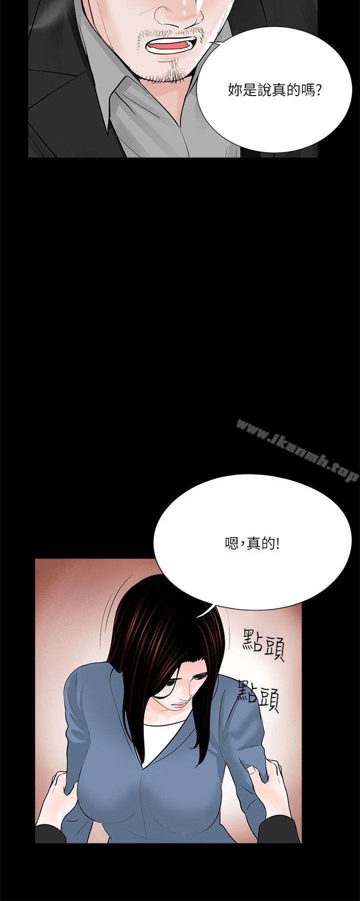 第36话-梦魇-朴敏 , 鬼怪工坊（第15张）