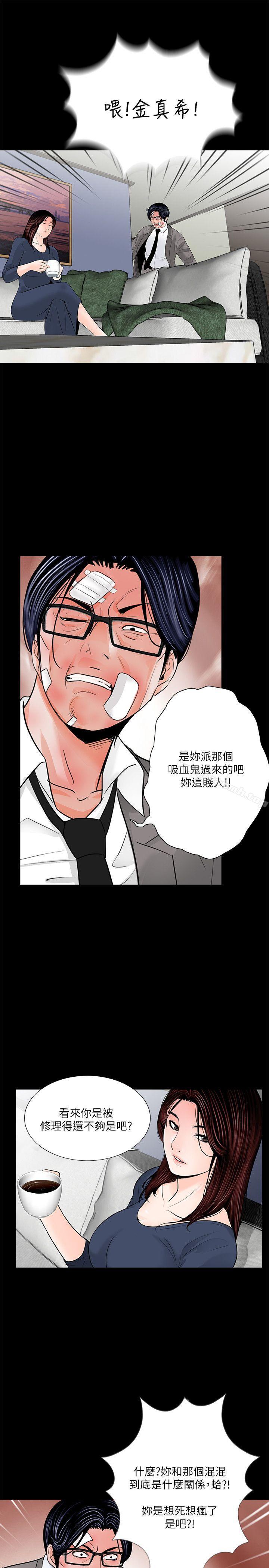 第39话 - 翻转的夫妻关係-梦魇-朴敏 , 鬼怪工坊（第6张）