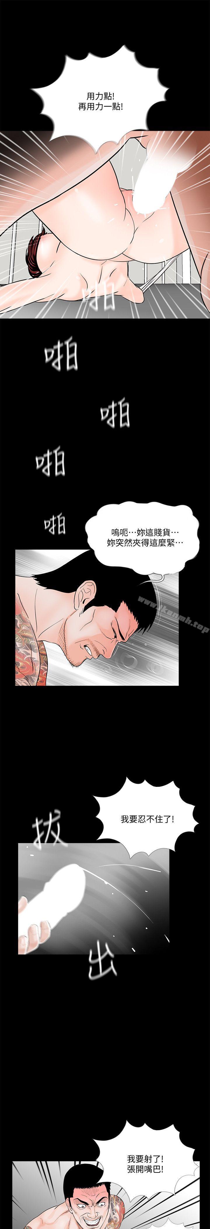 第51话-真书的梦魇[03]-梦魇-朴敏 , 鬼怪工坊（第22张）
