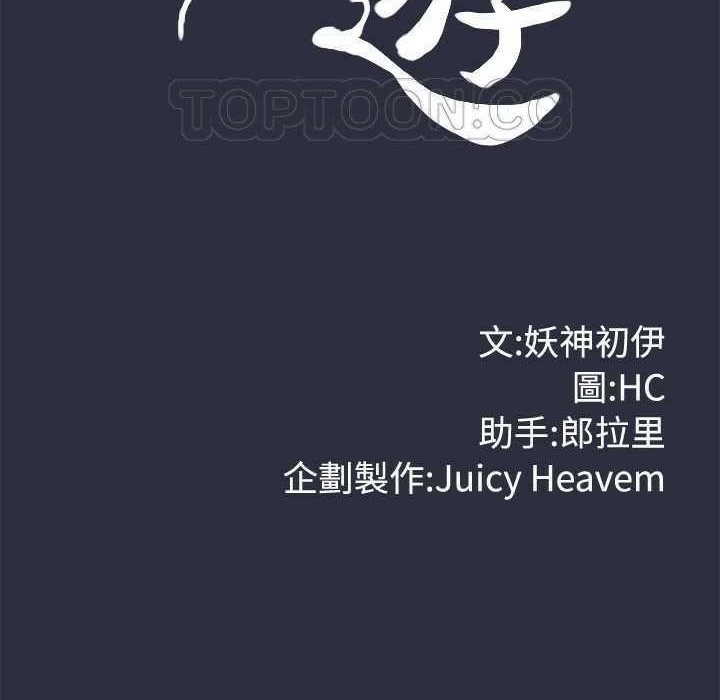 第3话-梦游-HC,妖神初伊（第10张）