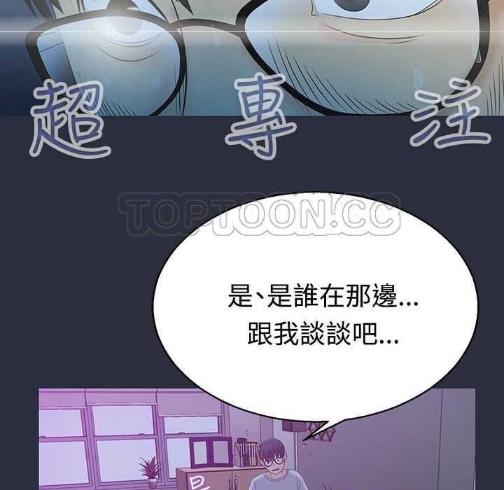 第4话-梦游-HC,妖神初伊（第7张）