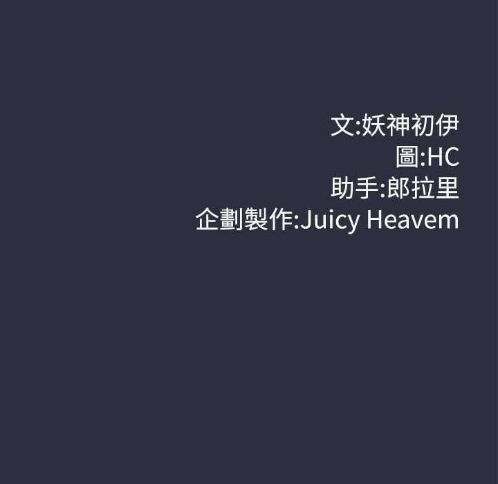 第4话-梦游-HC,妖神初伊（第12张）
