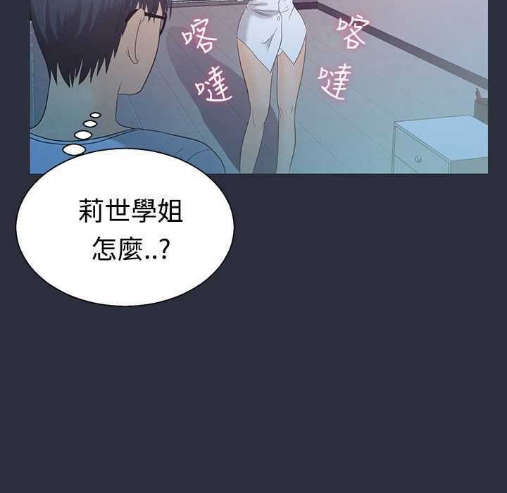 第4话-梦游-HC,妖神初伊（第22张）