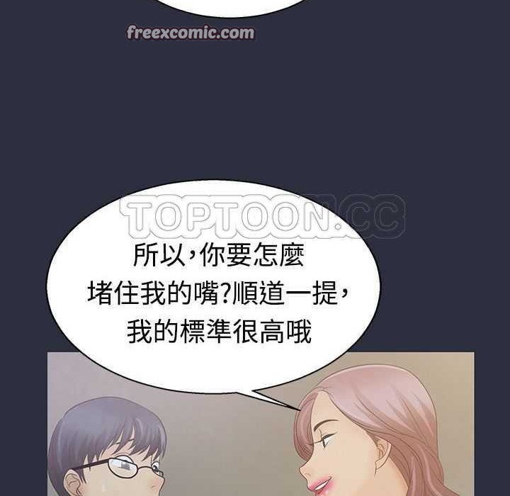 第4话-梦游-HC,妖神初伊（第25张）