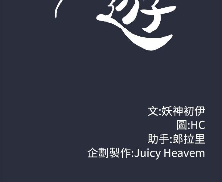 第7话-梦游-HC,妖神初伊（第16张）