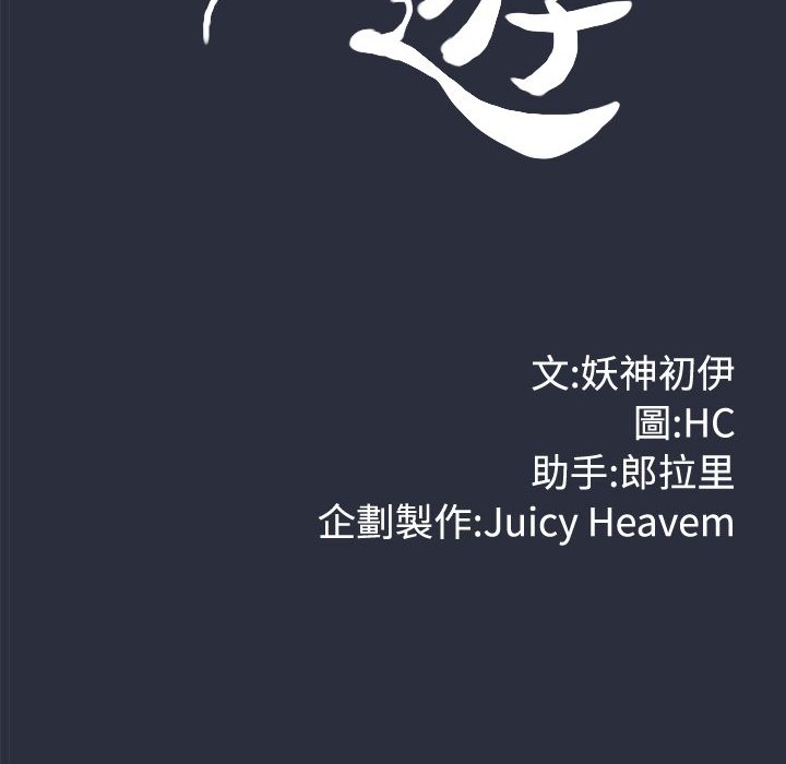 第8话-梦游-HC,妖神初伊（第10张）