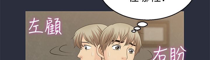 第9话-梦游-HC,妖神初伊（第13张）