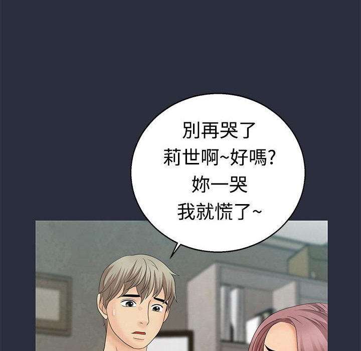 第9话-梦游-HC,妖神初伊（第15张）