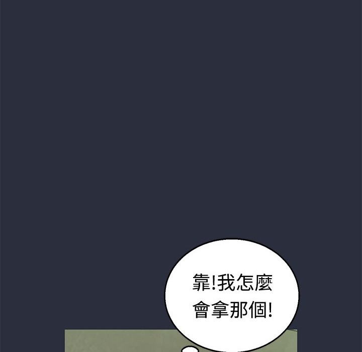 第9话-梦游-HC,妖神初伊（第20张）