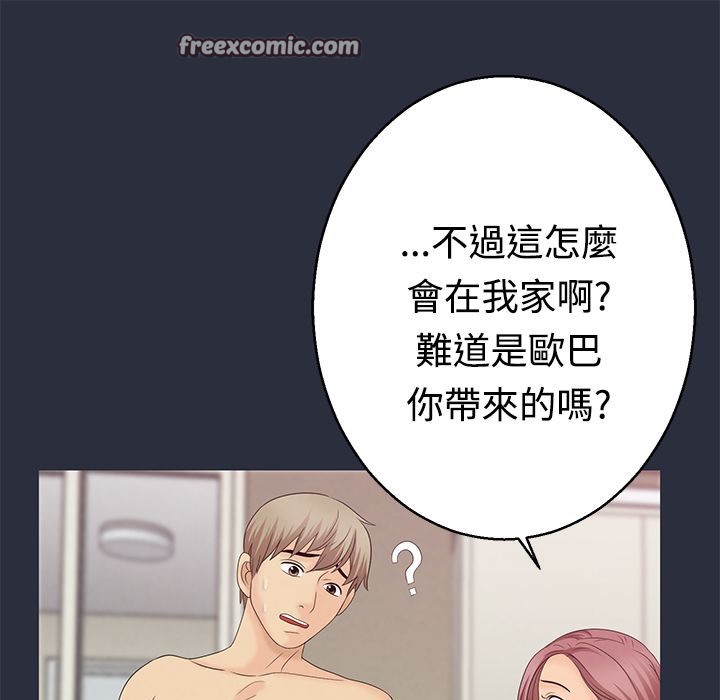 第9话-梦游-HC,妖神初伊（第25张）