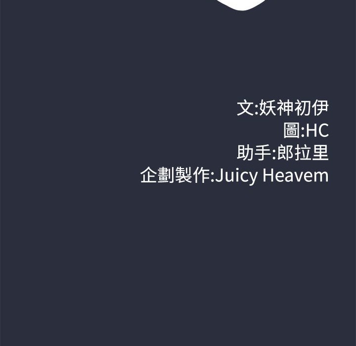 第10话-梦游-HC,妖神初伊（第10张）