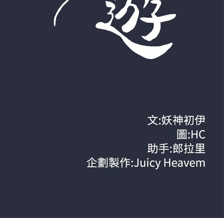 第12话-梦游-HC,妖神初伊（第15张）