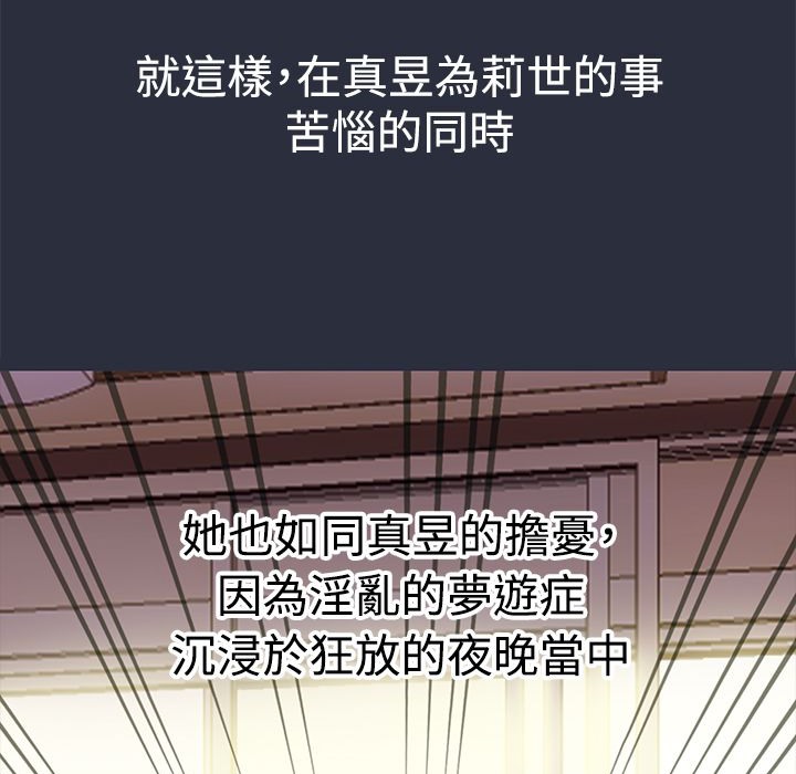 第12话-梦游-HC,妖神初伊（第43张）