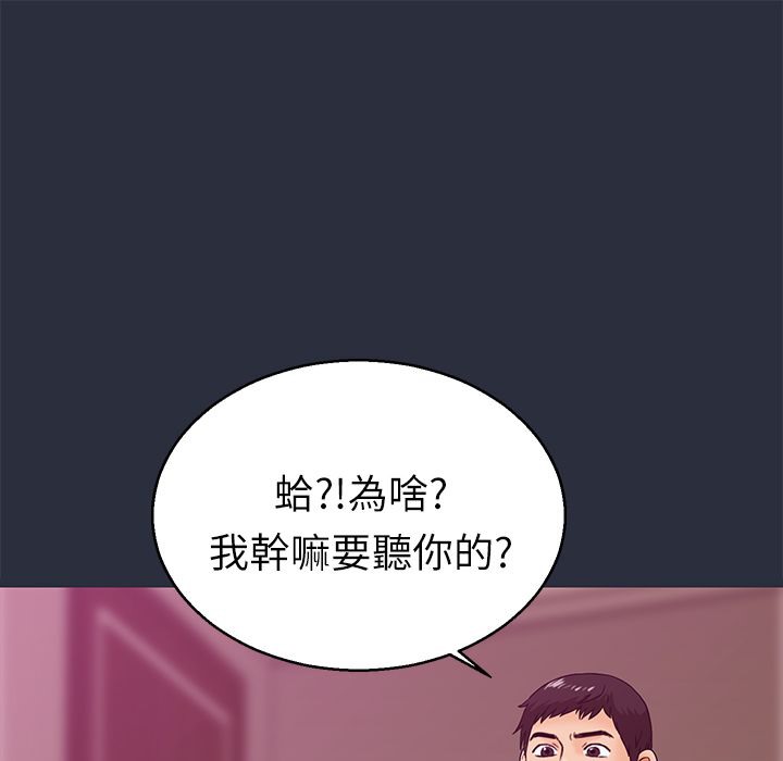 第14话-梦游-HC,妖神初伊（第9张）