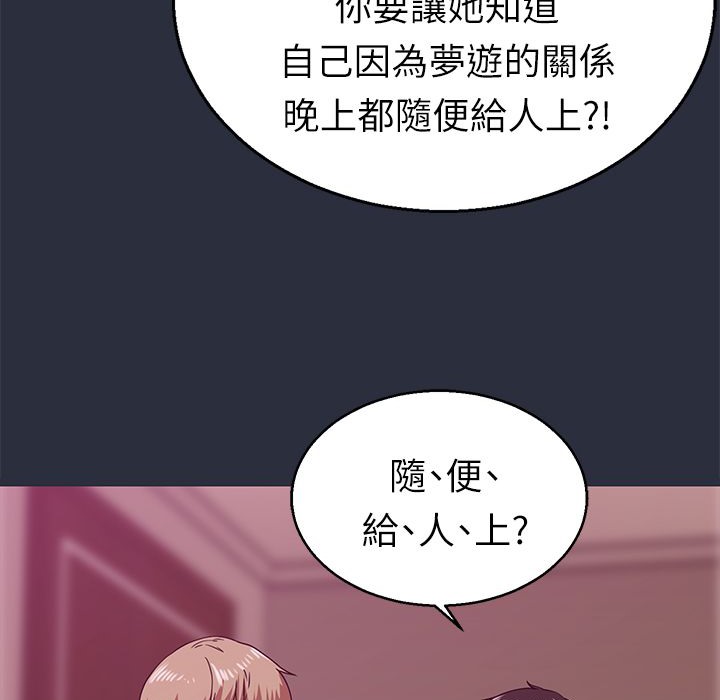 第14话-梦游-HC,妖神初伊（第11张）
