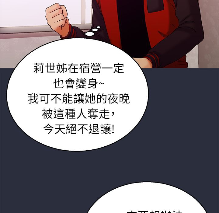 第15话-梦游-HC,妖神初伊（第6张）