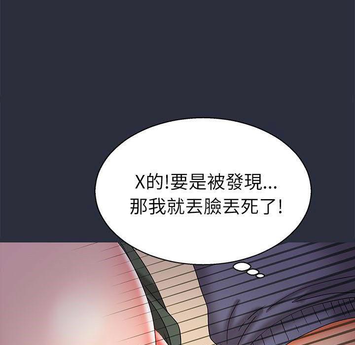 第17话-梦游-HC,妖神初伊（第22张）