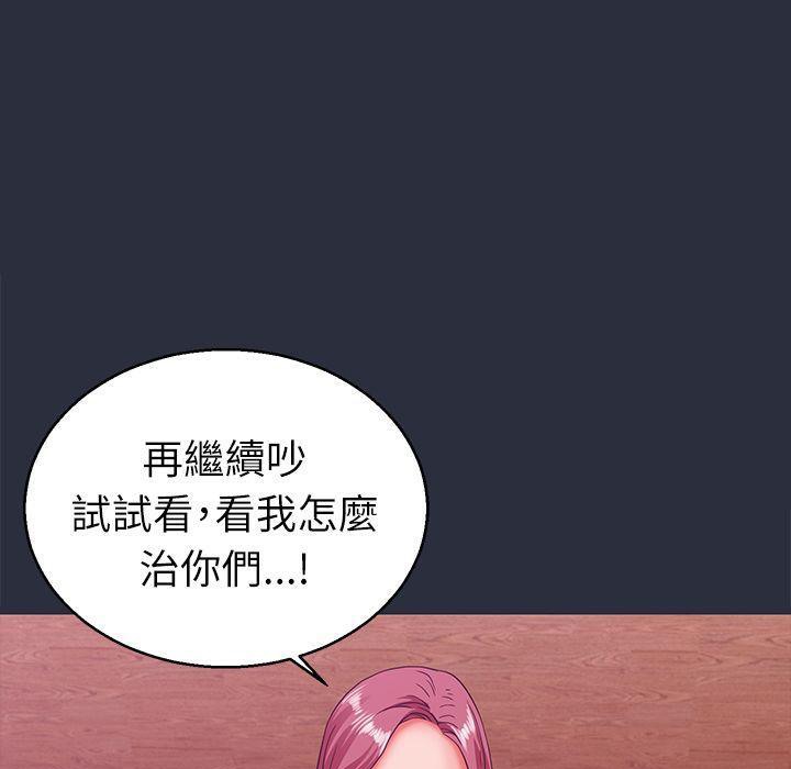 第19话-梦游-HC,妖神初伊（第14张）