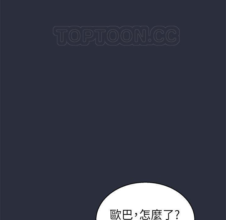第19话-梦游-HC,妖神初伊（第19张）