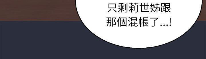 第19话-梦游-HC,妖神初伊（第29张）