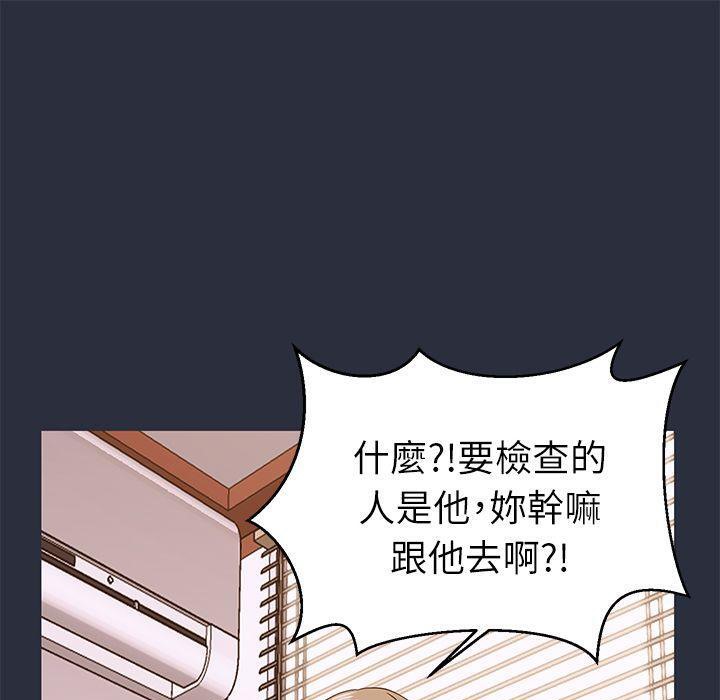 第19话-梦游-HC,妖神初伊（第33张）