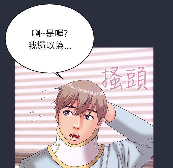 第19话-梦游-HC,妖神初伊（第44张）