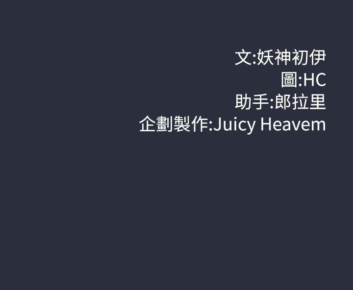 第20话-梦游-HC,妖神初伊（第16张）
