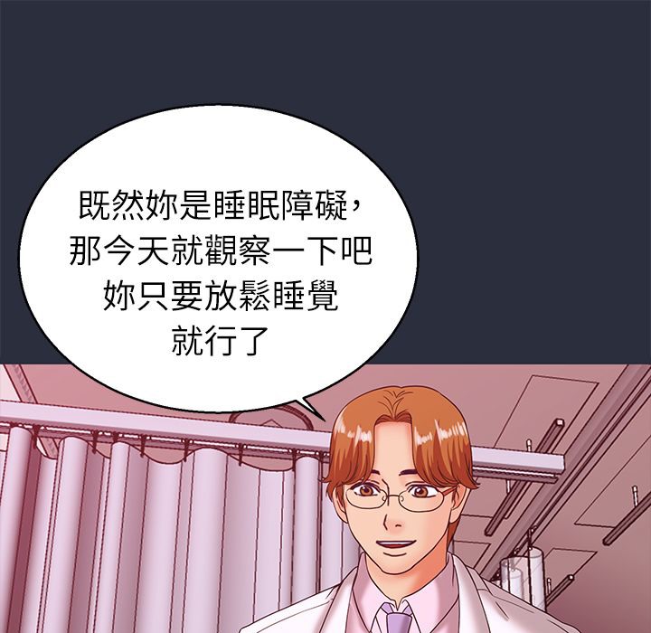 第21话-梦游-HC,妖神初伊（第9张）