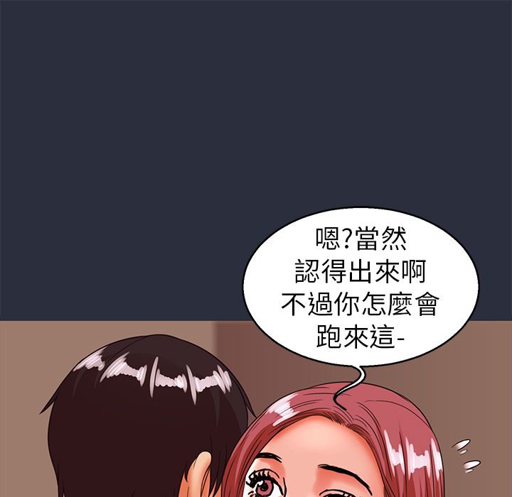 第27话-梦游-HC,妖神初伊（第9张）