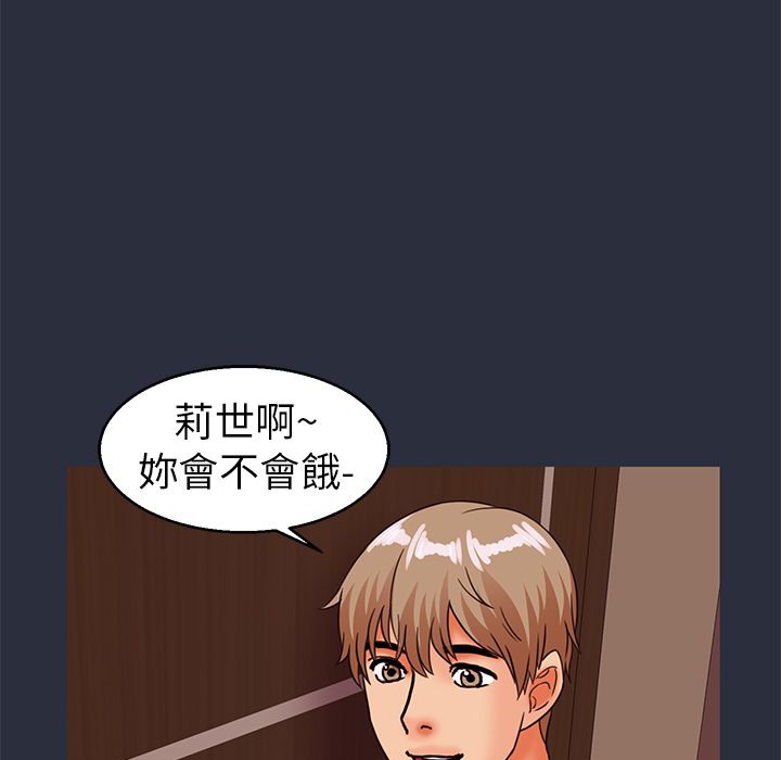 第27话-梦游-HC,妖神初伊（第11张）