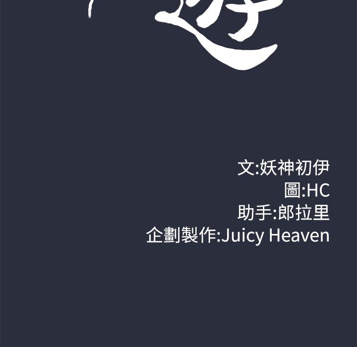 第28话-梦游-HC,妖神初伊（第18张）